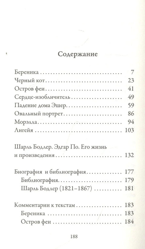 Страшные рассказы