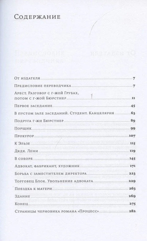 Процесс