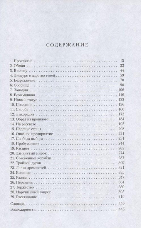 Сезона костију