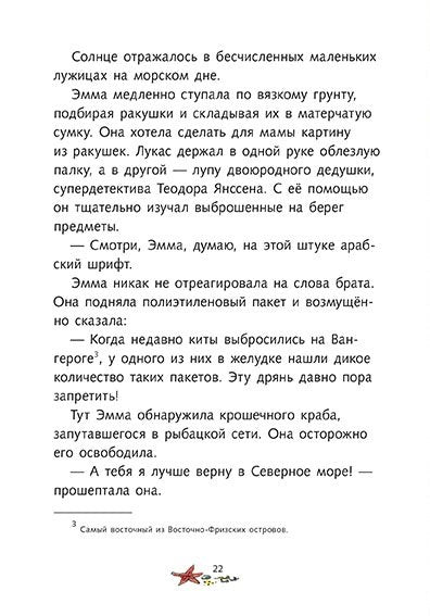 Пиратско благо