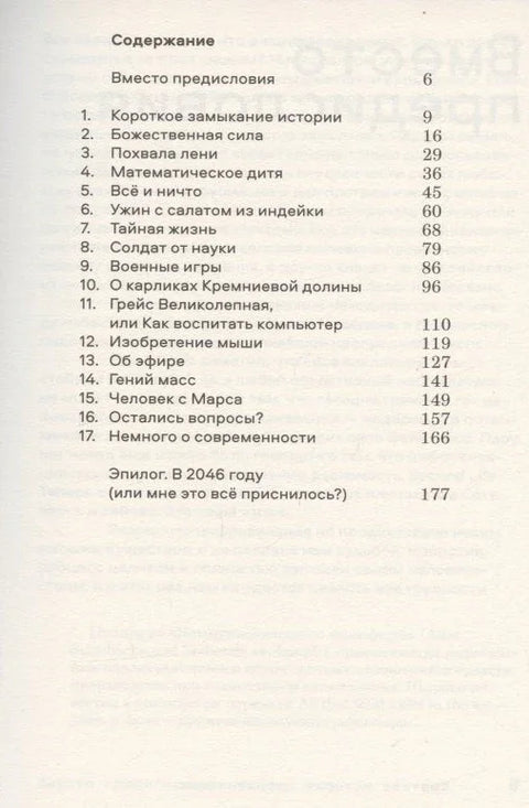 Кратка историја дигитализације