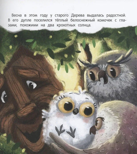 Я с тобой
