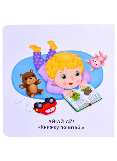 Бормоталки