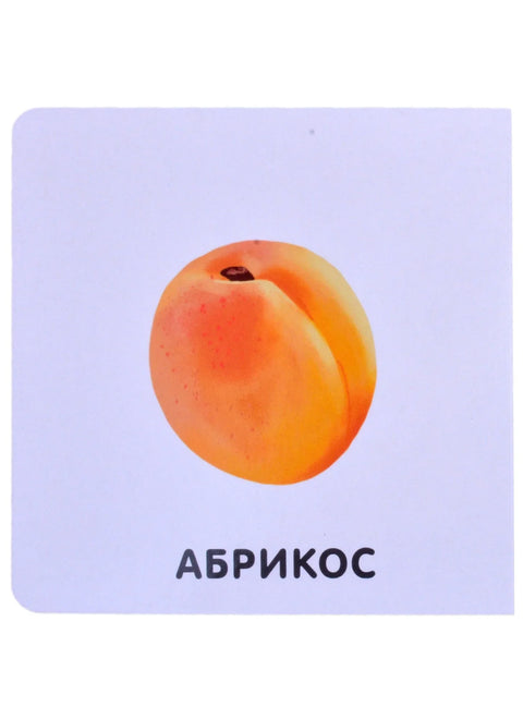 Воће и бобичасто воће