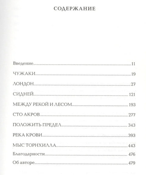 Тајна река