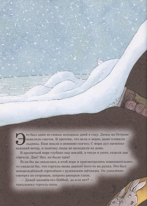 Свет Горгелса