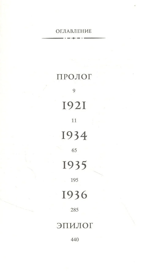Четири ветра