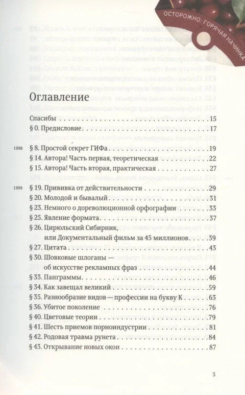 Водич. Седмо издање