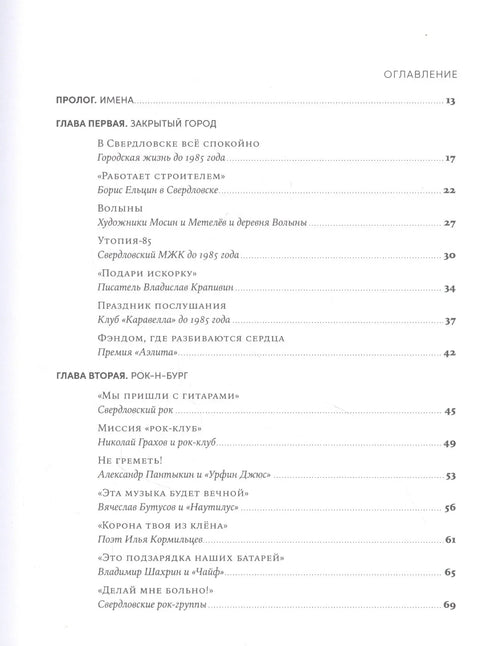 Јебург