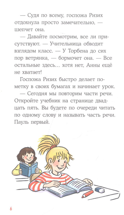 Приключения Конни, или Собака напрокат