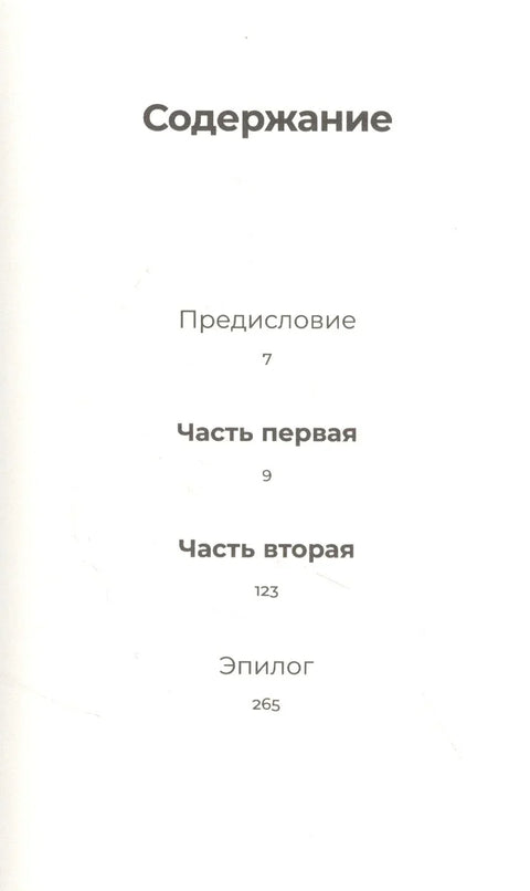 Шатуны