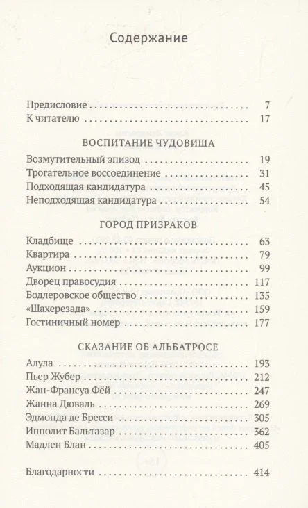Прелази