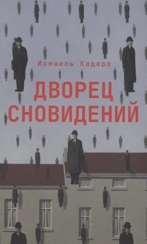 Палата снова