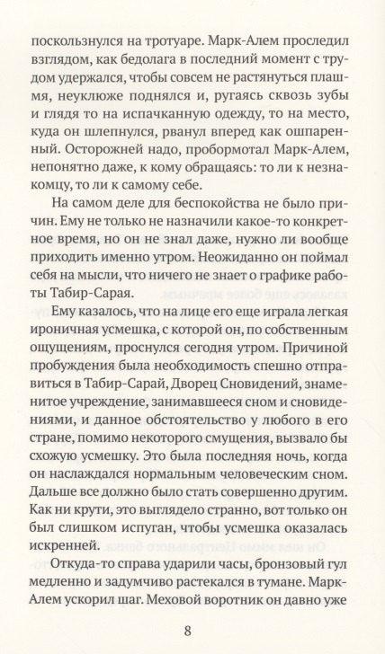 Палата снова