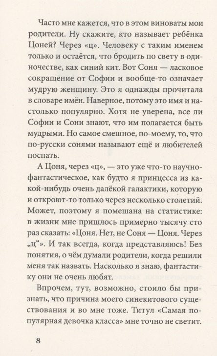 Лето у Вукому