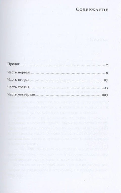 Общага-на-Крови
