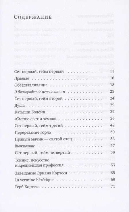 Тренутна смрт