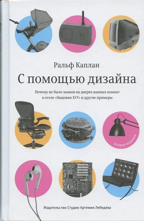 Уз помоћ дизајна