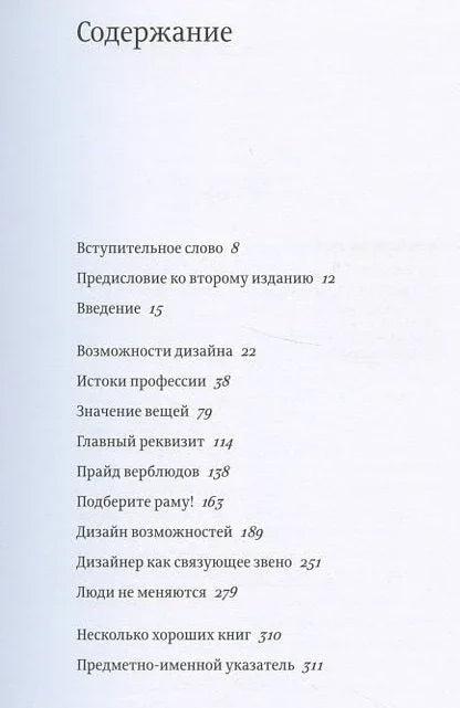 Уз помоћ дизајна