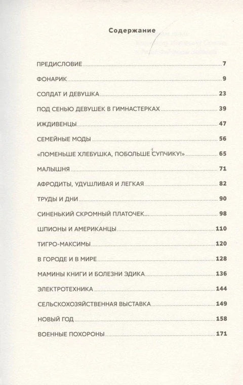 У нас была великая эпоха