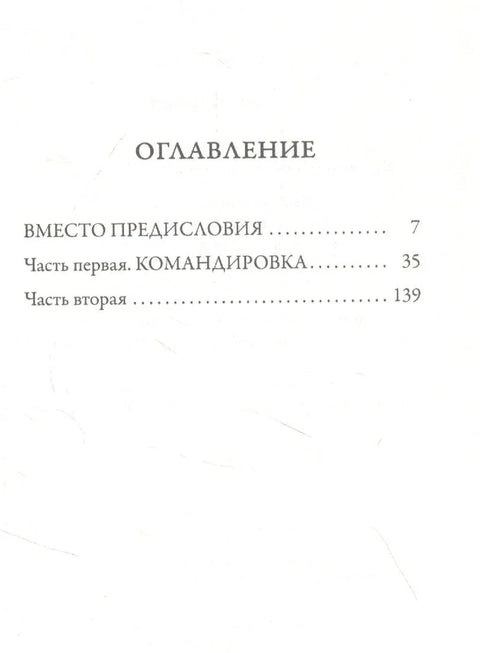 Врт муке