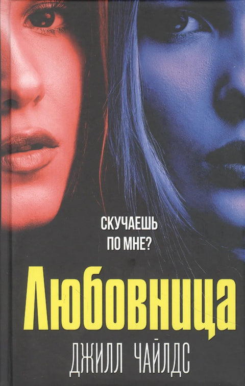 Господарица