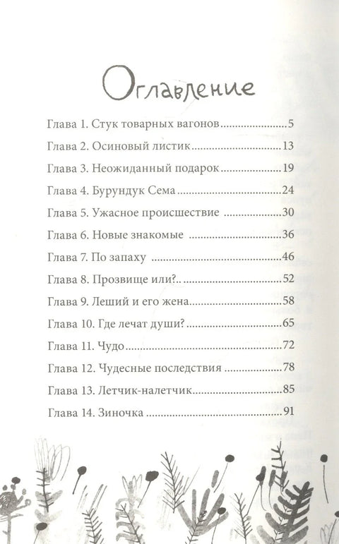 Чукля