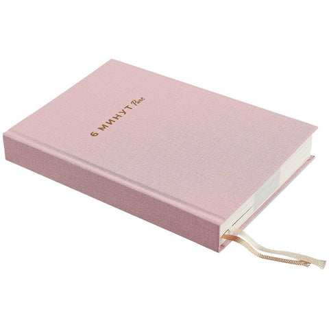 Бележница. Дневник 6 минута ЧИСТО. Дневник који ће вам променити живот, наставак. А5, 304 стране