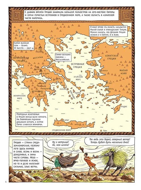 Античка Грчка