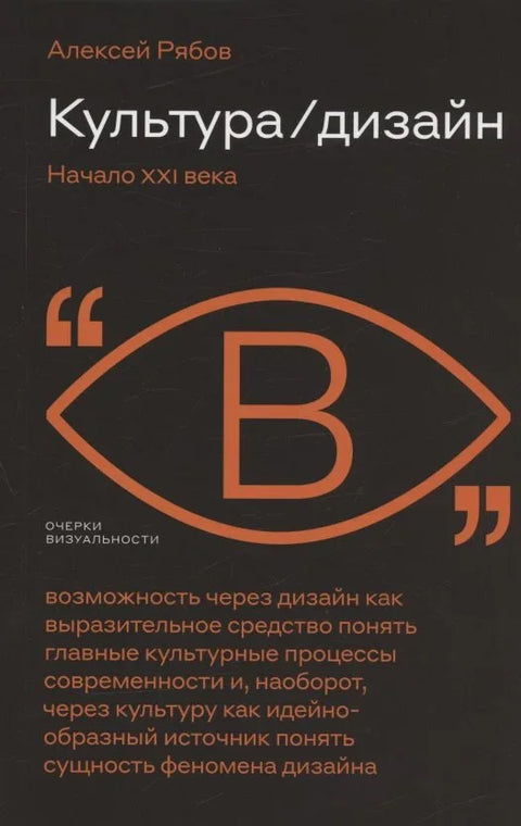 Култура / Дизајн. Почетак 21. века