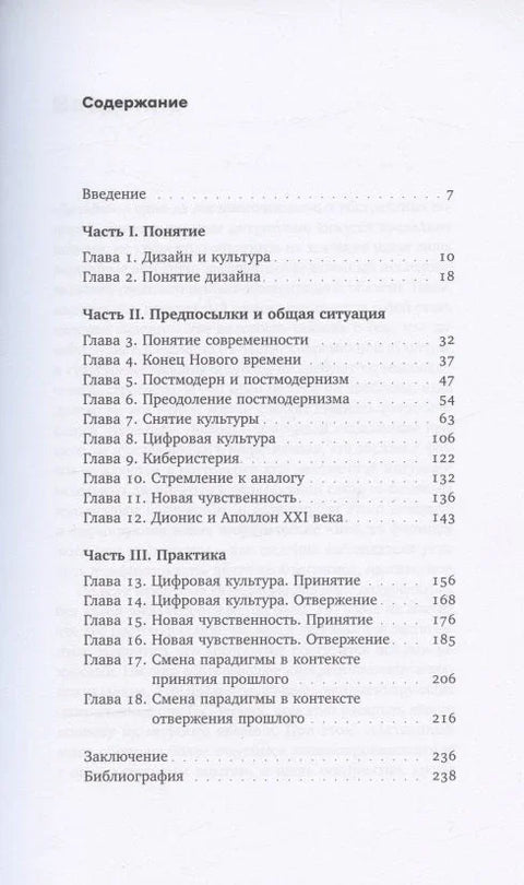 Култура / Дизајн. Почетак 21. века