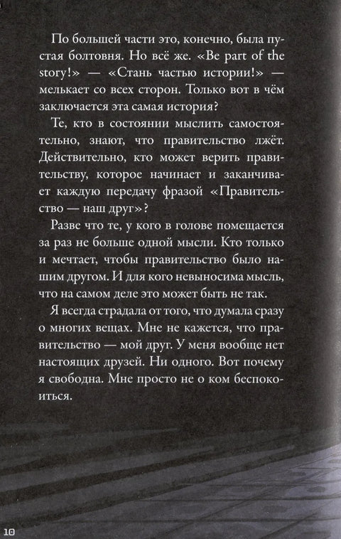 Кеплер-62. Книга вторая: обратный отсчет
