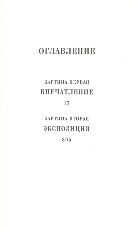 Црни локвања