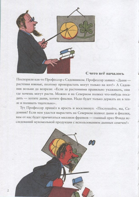 Морж и љубичице