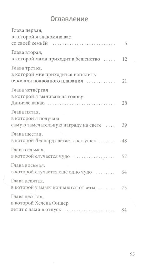 Ја сам само дете