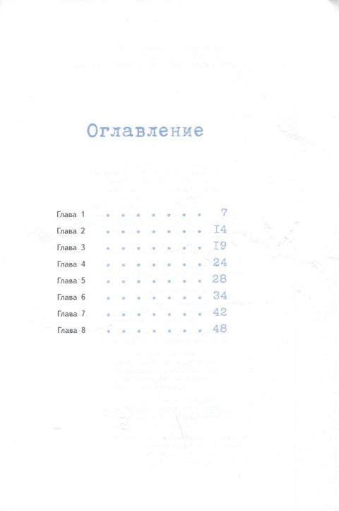 Лу Всехнаверх. Книга 5. Проклятие похищенной