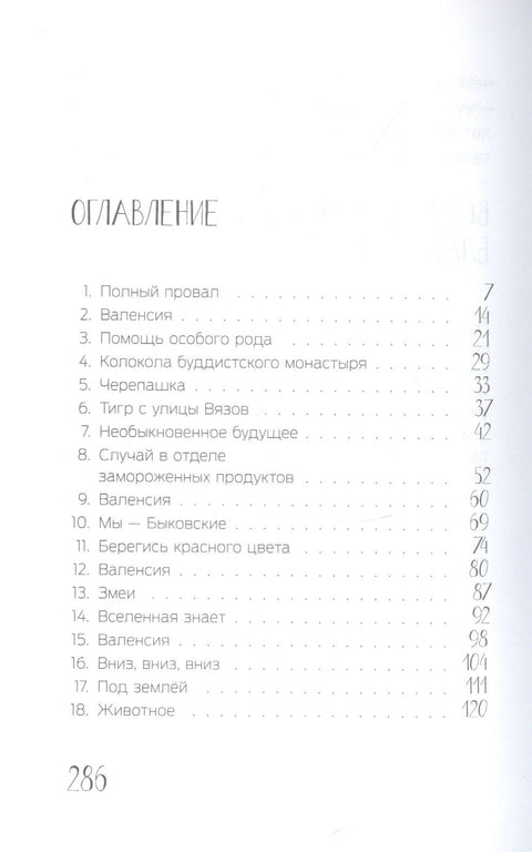Привет, Вселенная!