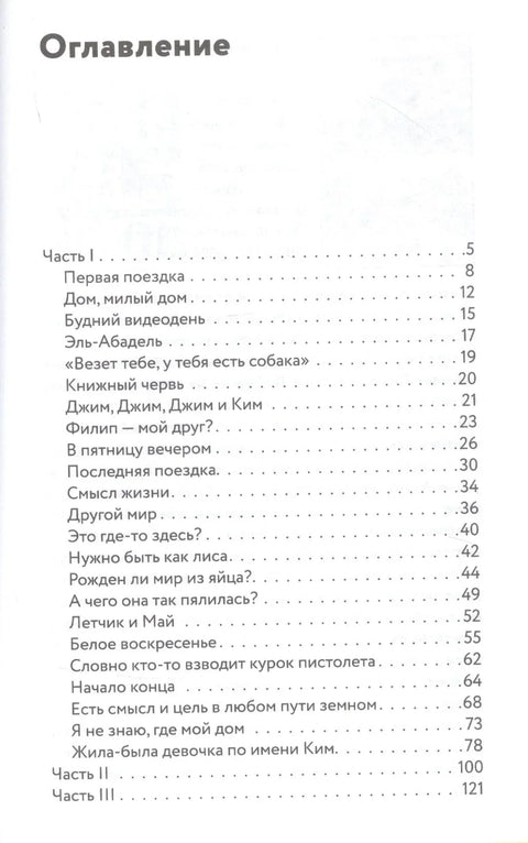 Претварајући се да је мртав