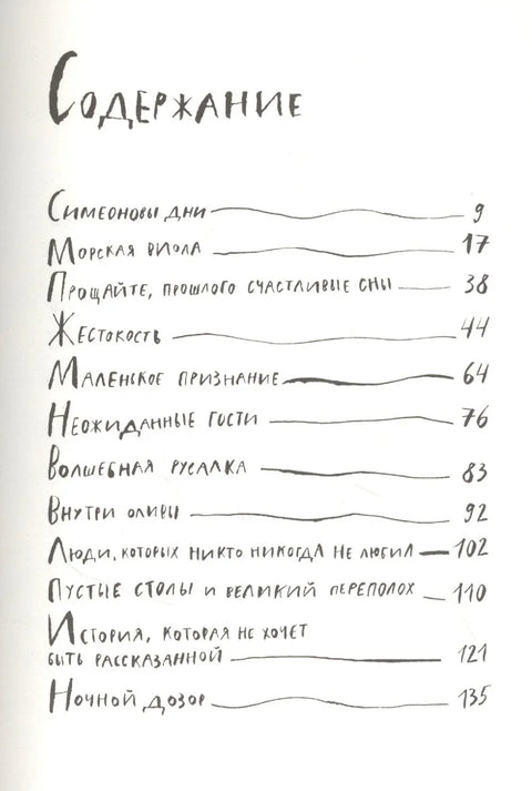 Усамљено дрво