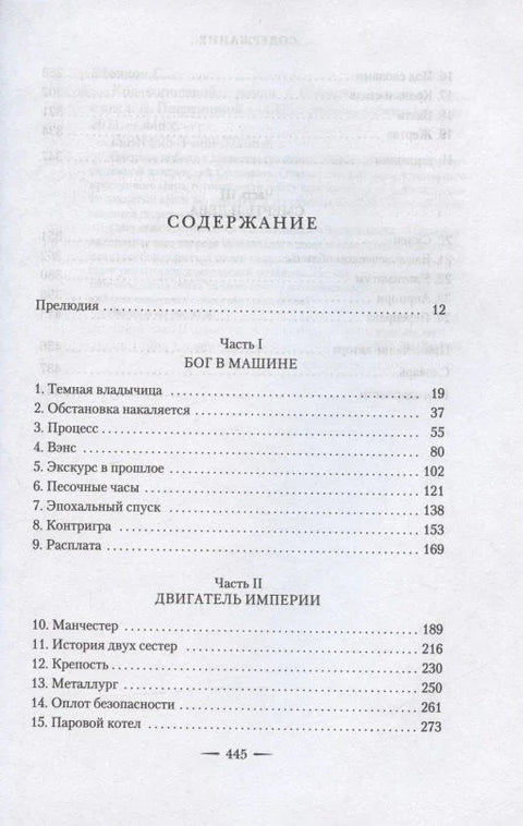 Дамин потез