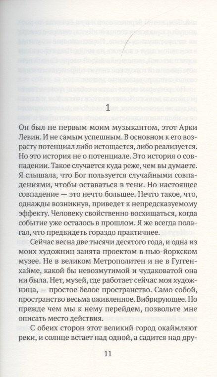Музеј модерне љубави