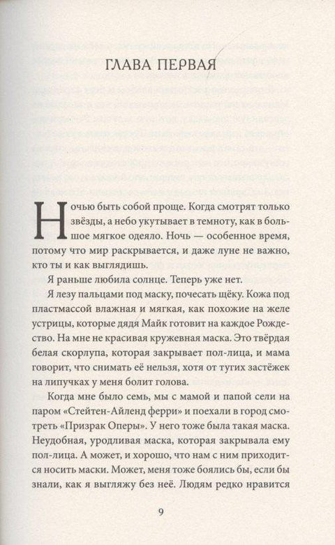Проблема с падающими звездами
