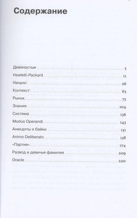 Хард и мек: Како је створено руско ИТ тржиште