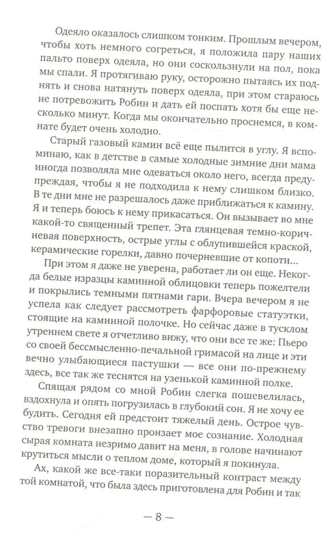 Све твоје лажи