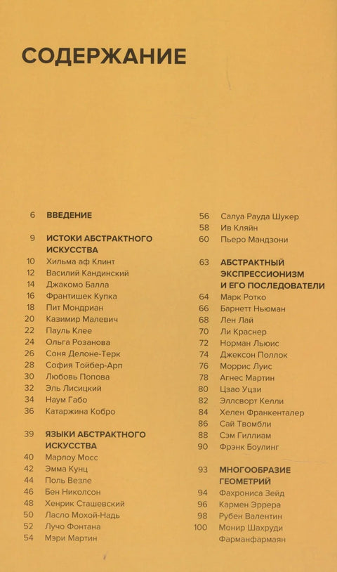 Апстрактна уметност
