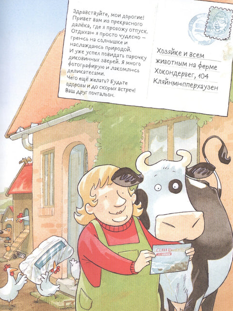 Лизелот на одмору