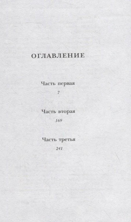 Твоими глазами