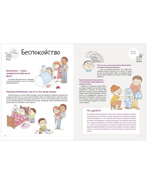 Енциклопедија емоција
