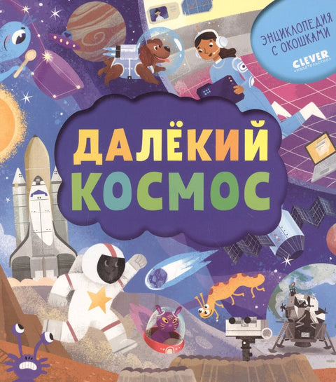 Дубоки свемир