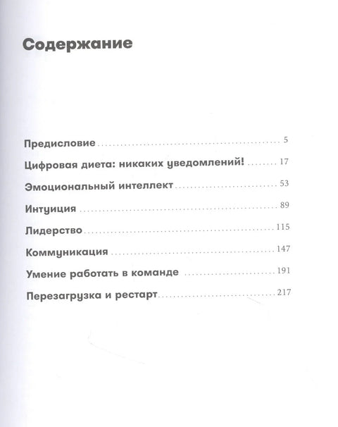 Рестарт 2.0: Книга-практикум. Ваш план перезагрузки